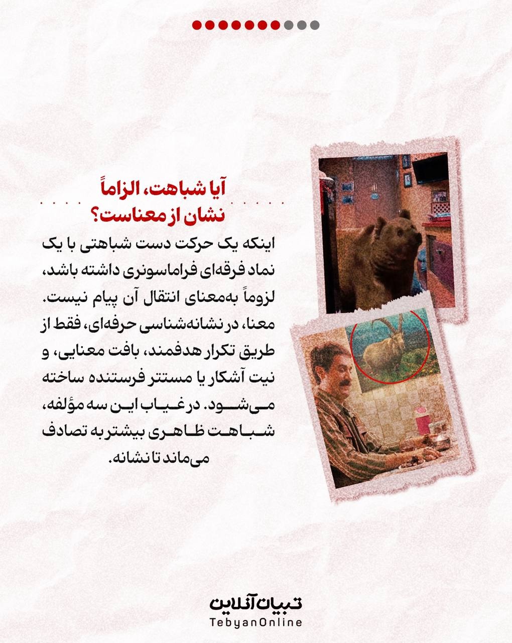 نمادهای شیطانپرستی در پایتخت ۷؟!