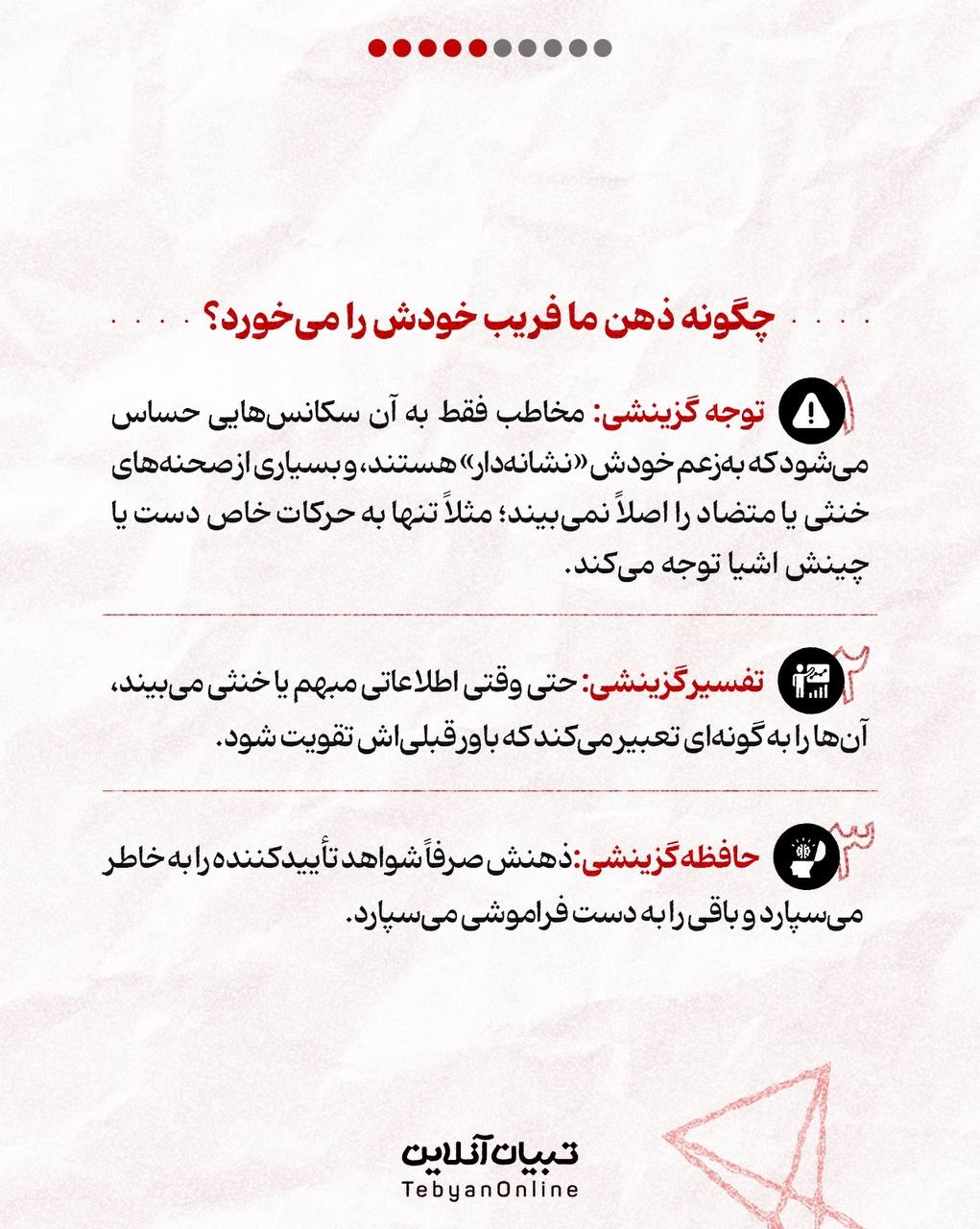 نمادهای شیطانپرستی در پایتخت ۷؟!