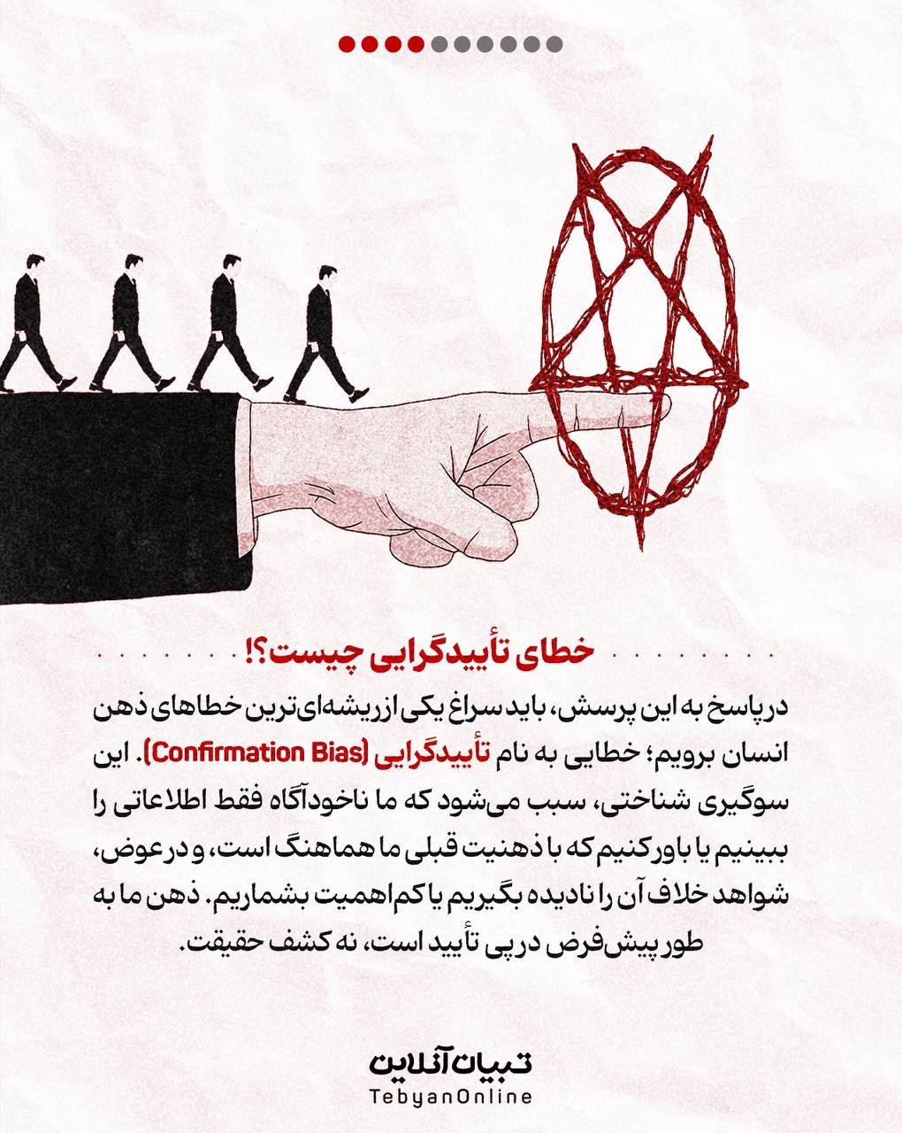 نمادهای شیطانپرستی در پایتخت ۷؟!