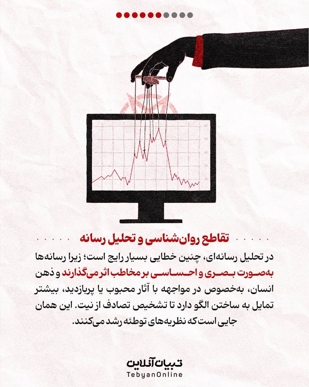 نمادهای شیطانپرستی در پایتخت ۷؟!