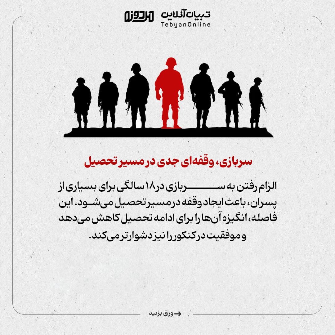 چرا پسران کمتر به دانشگاه میروند؟