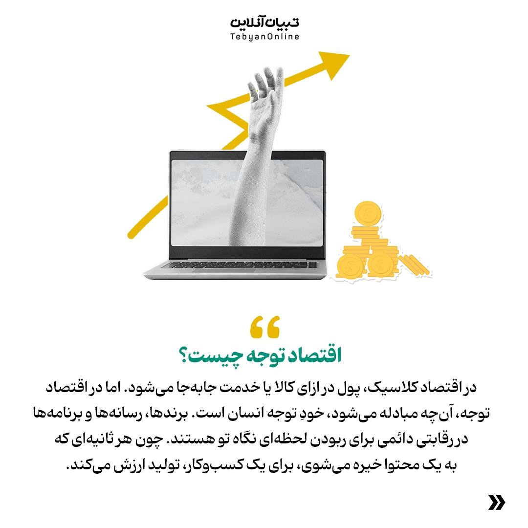 بازاری که در آن "چشمها" پولسازند!