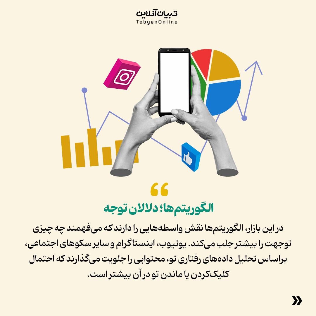 بازاری که در آن "چشمها" پولسازند!