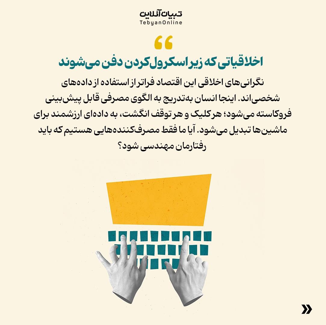 بازاری که در آن "چشمها" پولسازند!