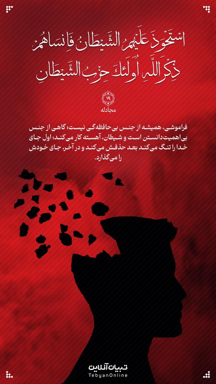 آیه صبح روز ۳۰ فروردین ۱۴۰۴ آیه صبح روز ۳۰ فروردین ۱۴۰۴