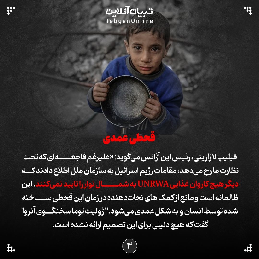 &nbsp;اسرائیل مانع رسیدن کمک غذایی به شمال غزه