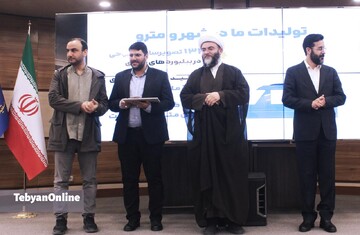 مراسم تکریم و معارفهٔ مدیرعامل مؤسسهٔ تبیان برگزار شد