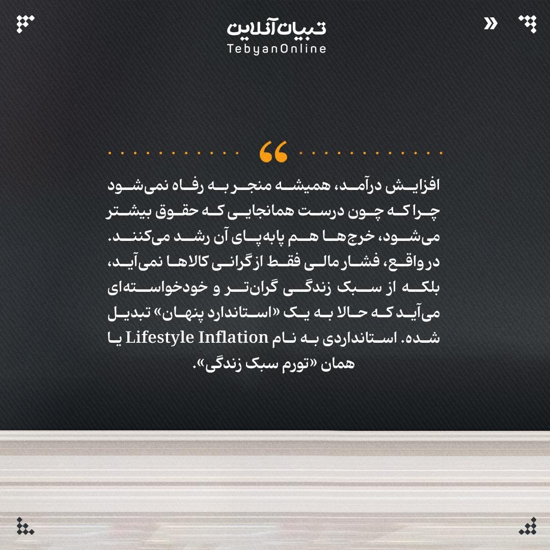 چرا زندگی را خودخواسته گران میکنیم؟