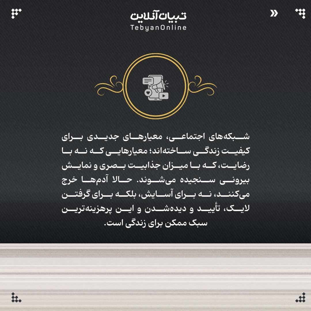 چرا زندگی را خودخواسته گران میکنیم؟