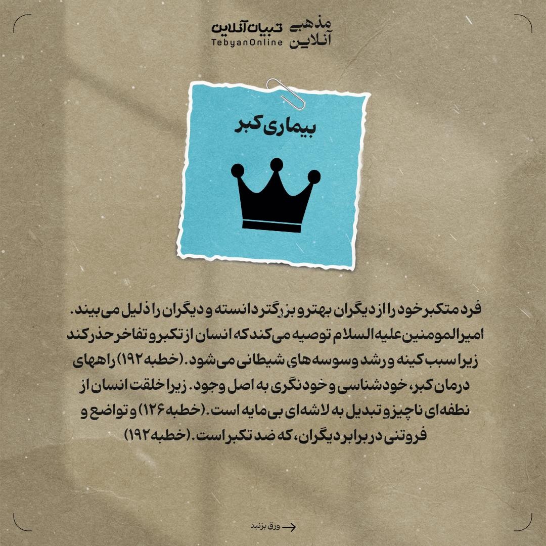 سلامت روان از نگاه نهجالبلاغه