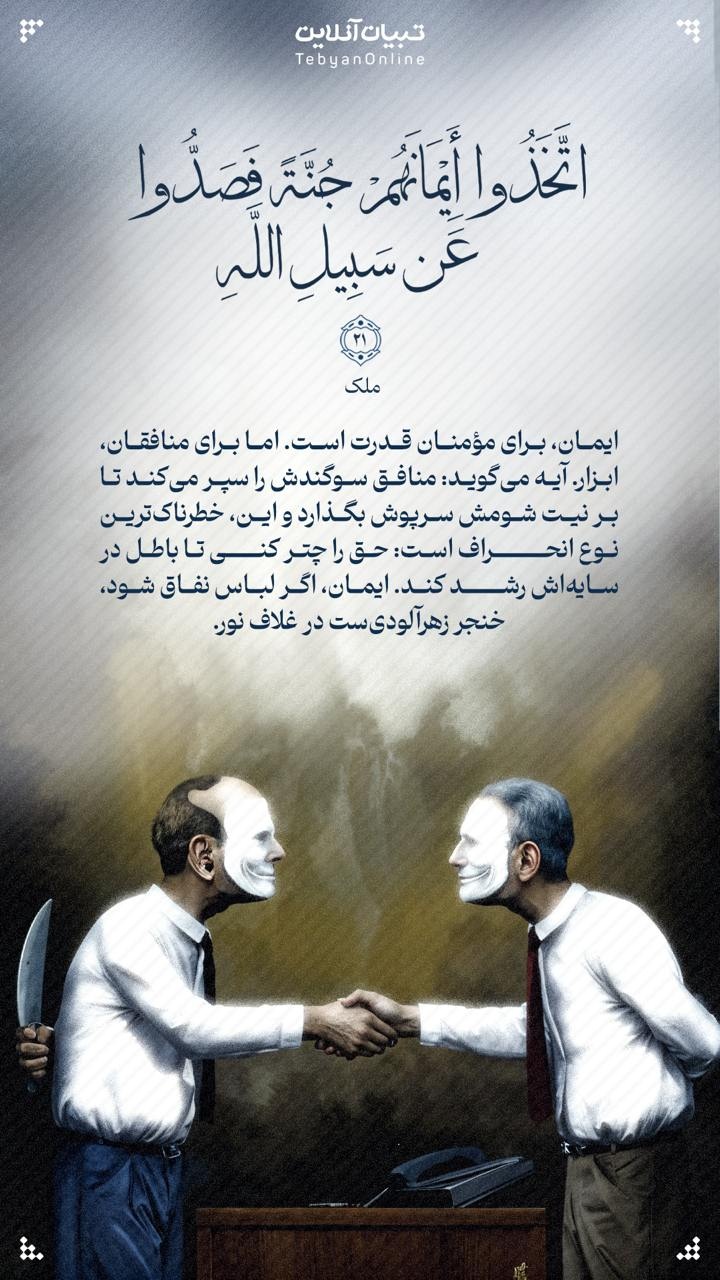 آیه صبح روز ۱ اردیبهشت ۱۴۰۴ آیه صبح روز ۱ اردیبهشت ۱۴۰۴