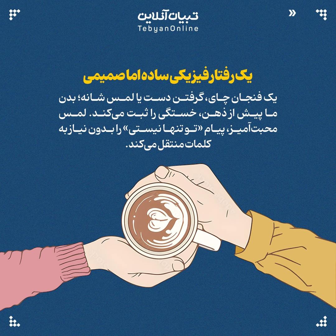 راهکارهای طلایی برای همراهی با همسر خسته!