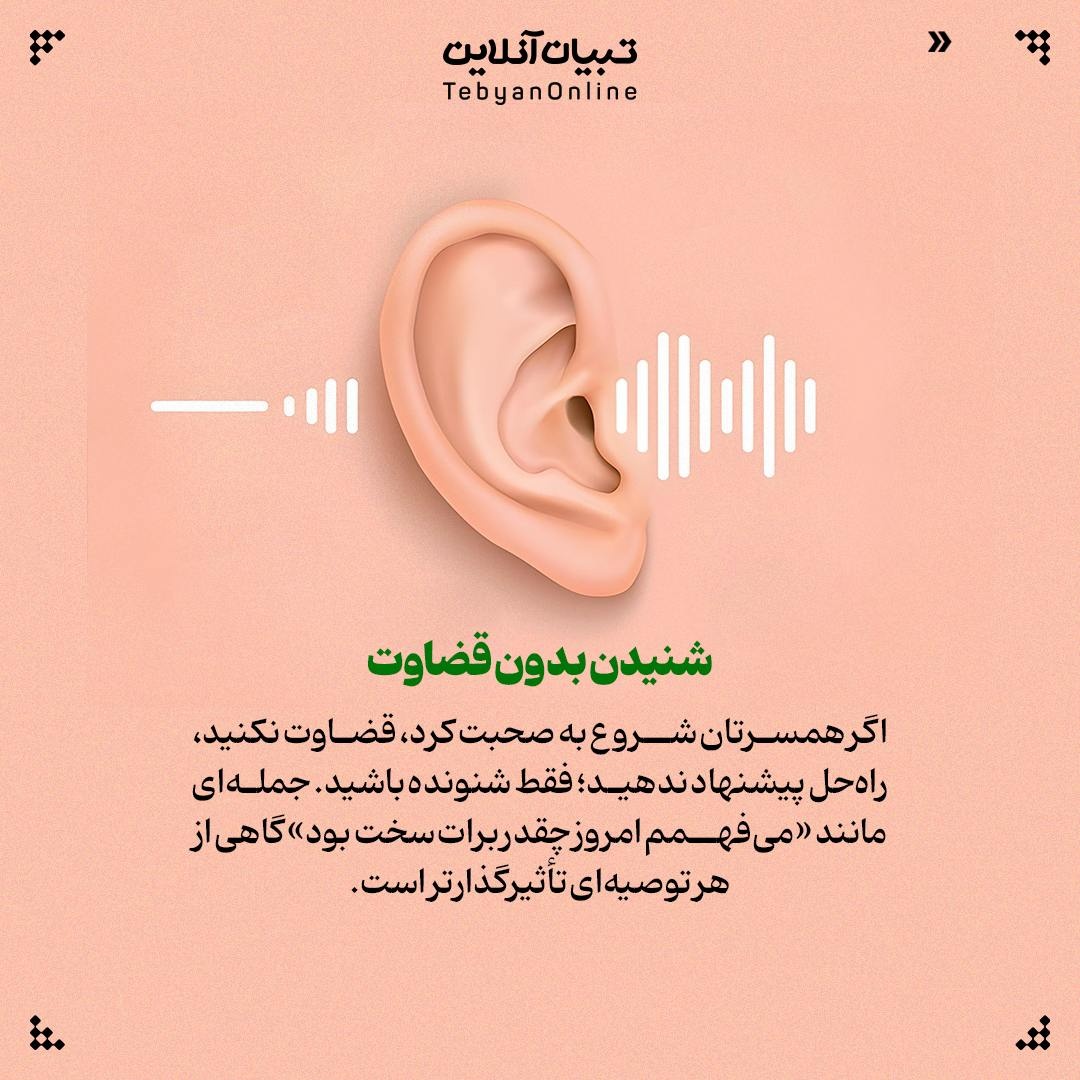 راهکارهای طلایی برای همراهی با همسر خسته!