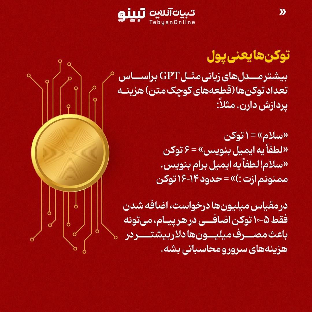 چرا گفتن «لطفاً» و «ممنونم» به چتباتها اشتباه است؟