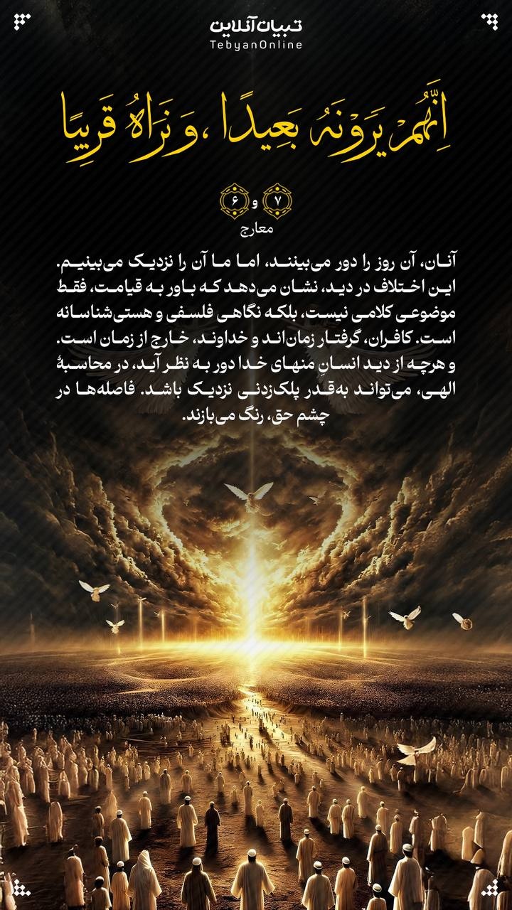 آیه صبح روز ۲ اردیبهشت ۱۴۰۴ آیه صبح روز ۲ اردیبهشت ۱۴۰۴