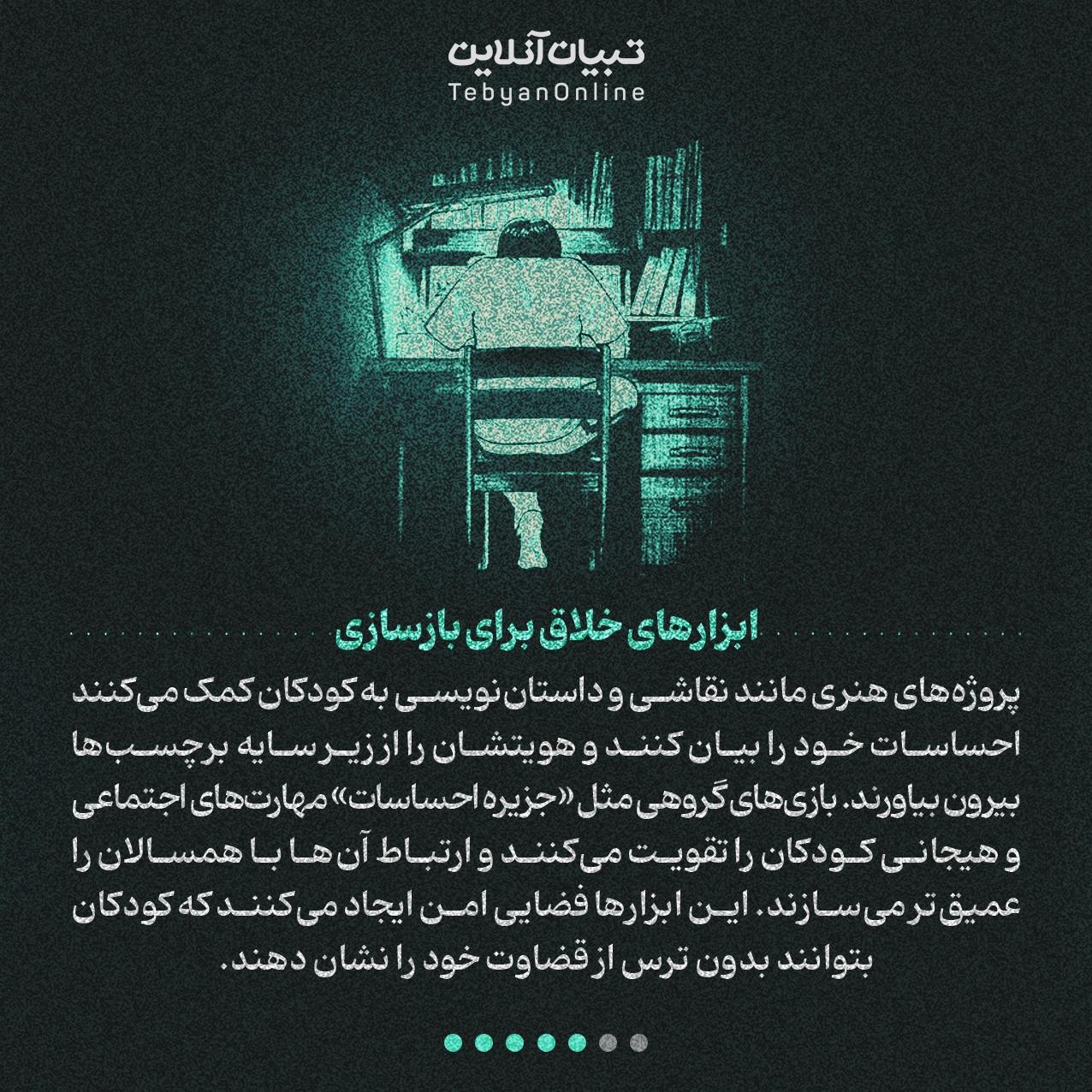 سایه سنگین یک واژه؛ کودک طلاق