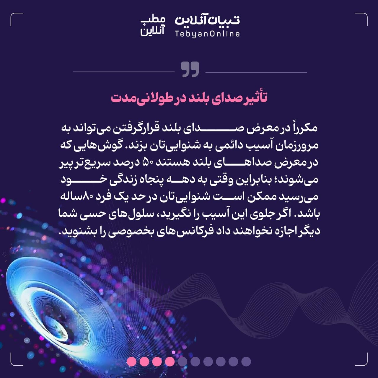 چگونگی استفاده از هدفون بدون آسیب به شنوایی