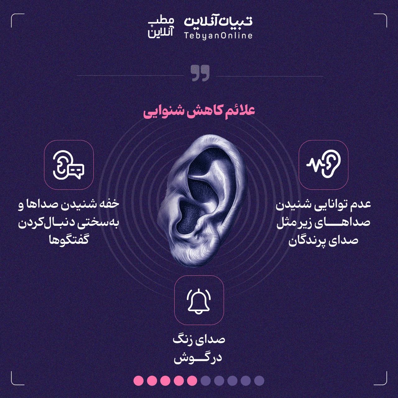 چگونگی استفاده از هدفون بدون آسیب به شنوایی