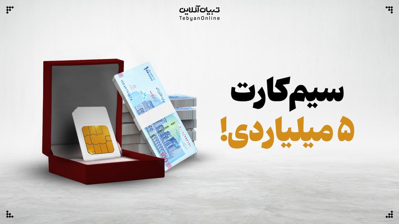 رندهای میلیاردی، ماشین بده، شماره ببر!