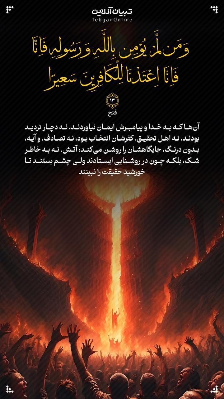 آیه صبح روز ۳ اردیبهشت ۱۴۰۴ آیه صبح روز ۳ اردیبهشت ۱۴۰۴