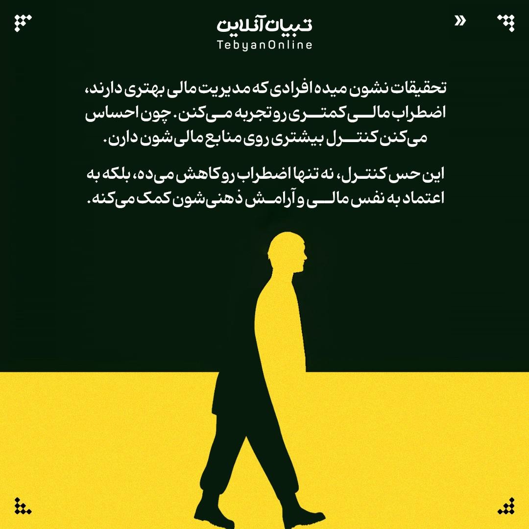 مدیریت مالی یعنی خرج نکردن!