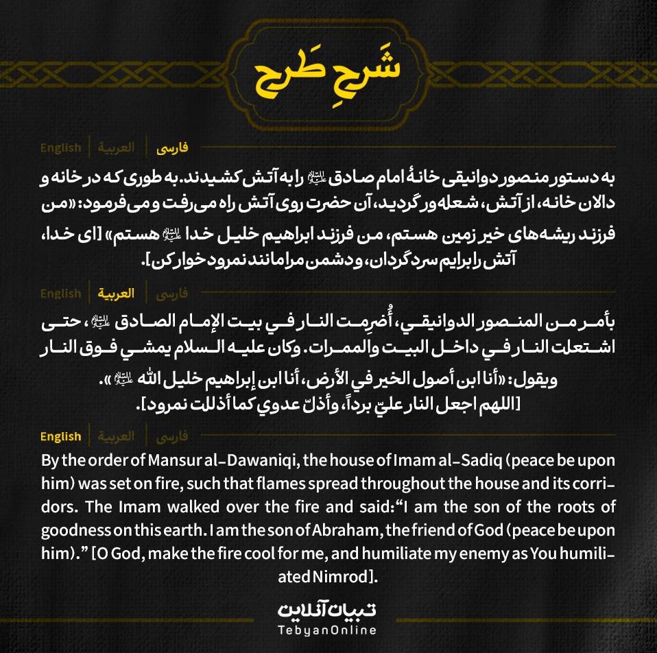 طرح اختصاصی شهادت امام صادق علیهالسلام