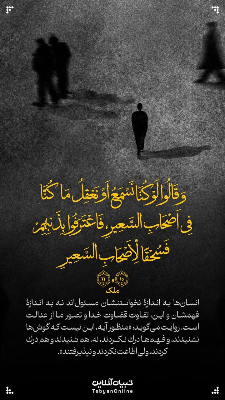 آیه صبح روز۴ اردیبهشت ۱۴۰۴ آیه صبح روز۴ اردیبهشت ۱۴۰۴