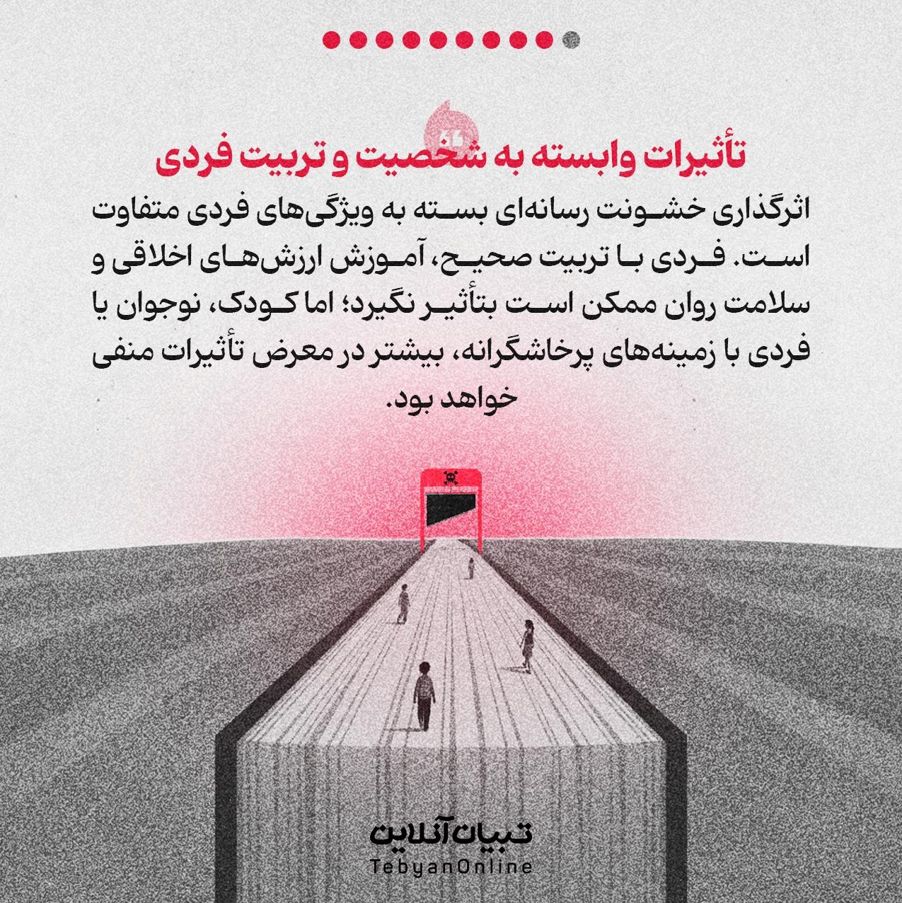 تماشای خشونت چه بر سر ما می‌آورد؟