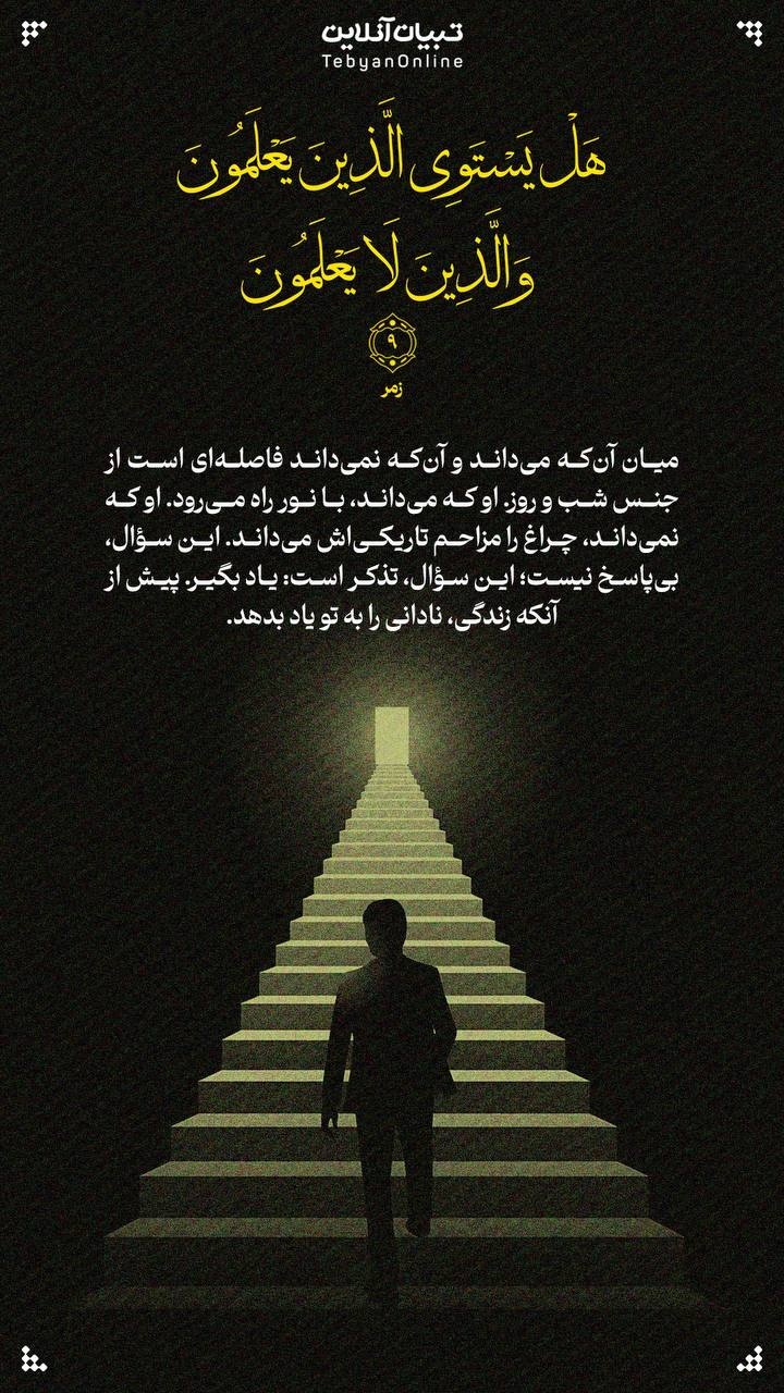 آیه صبح روز ۵ اردیبهشت ۱۴۰۴ آیه صبح روز ۵ اردیبهشت ۱۴۰۴