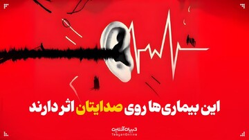 بیماری‌هایی که می‌توانند بر صدایتان اثر بگذارند