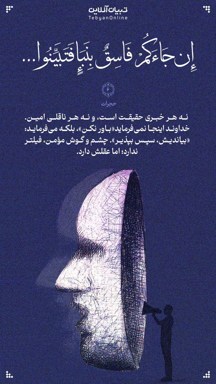 آیه صبح روز ۶ اردیبهشت ۱۴۰۴ آیه صبح روز ۶ اردیبهشت ۱۴۰۴