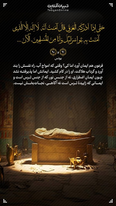 آیه صبح روز ۷ اردیبهشت ۱۴۰۴