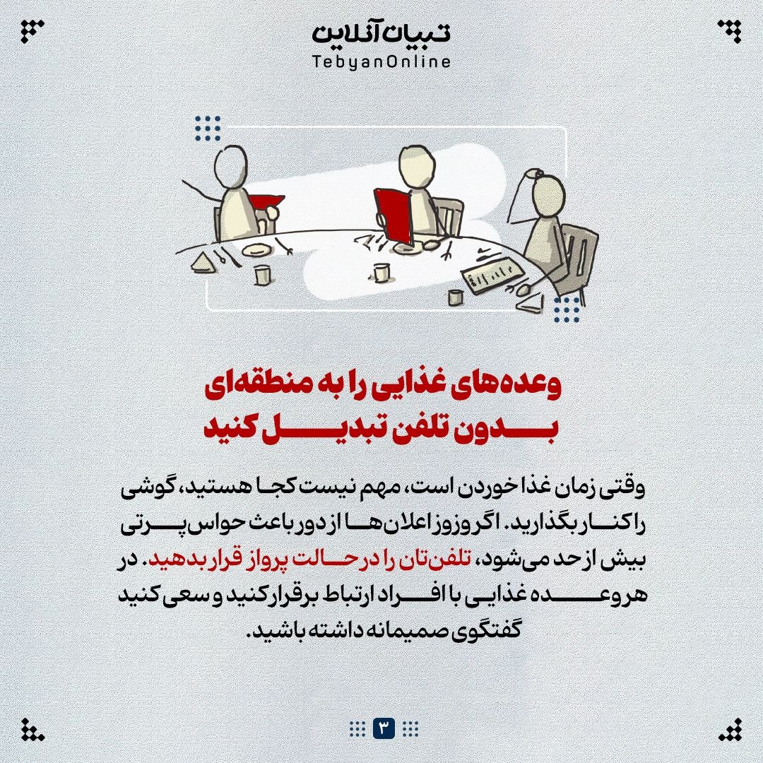 چطور اعتیاد فابینگ را ترک کنیم؟