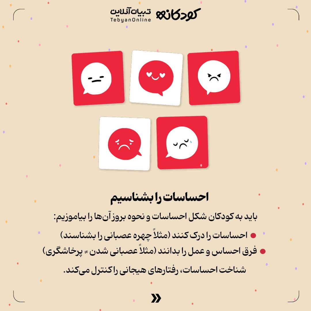 سفر به دنیای رفتارهای تکانشی در کودکان  