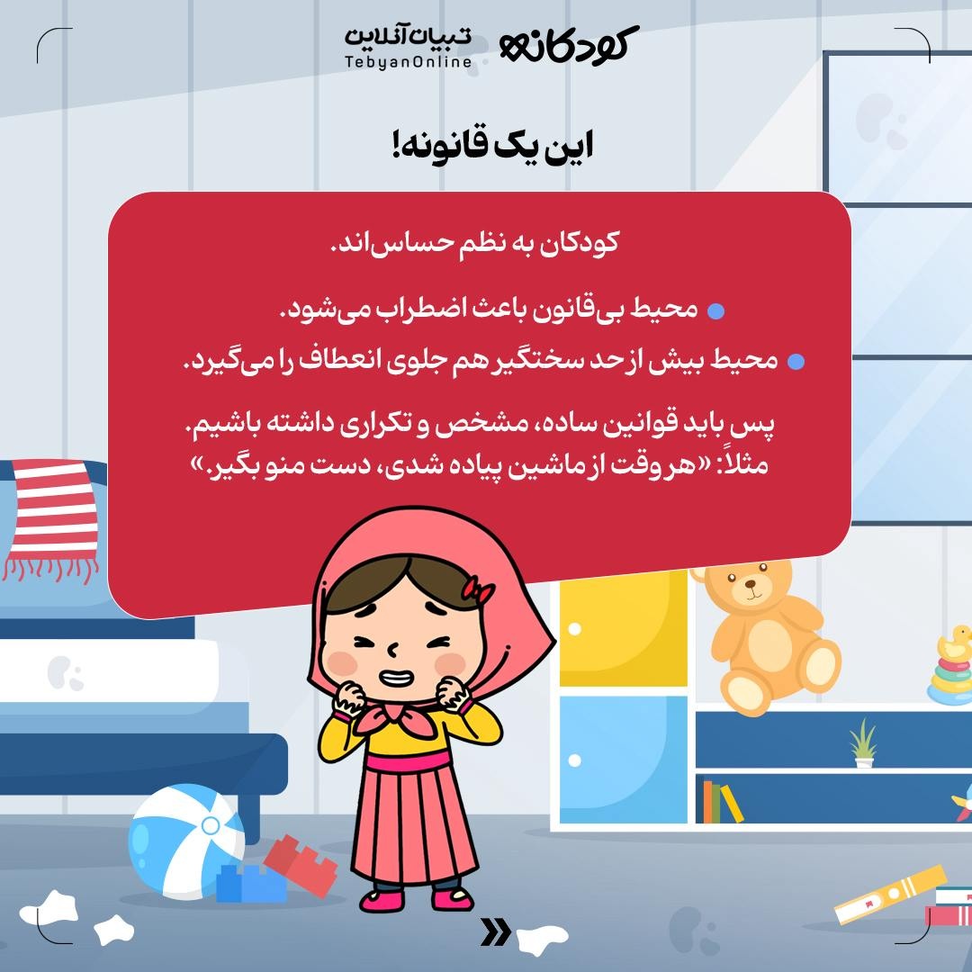 سفر به دنیای رفتارهای تکانشی در کودکان