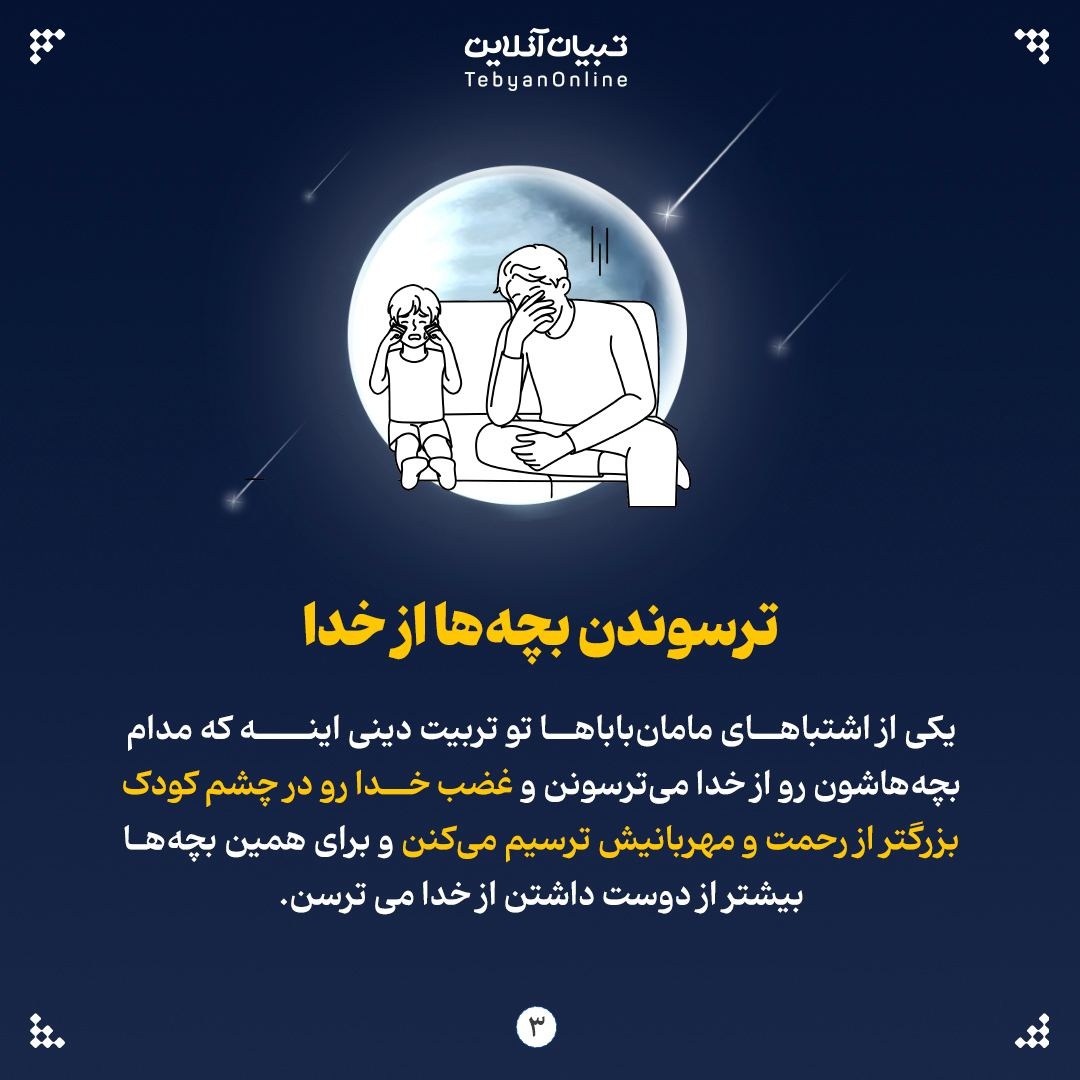 خدای من مهربونه