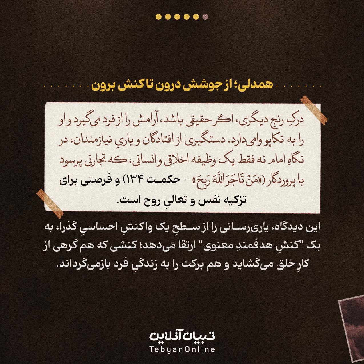 وقت همدلی با بندرعباس از نگاه امیرالمومنین علیهالسلام