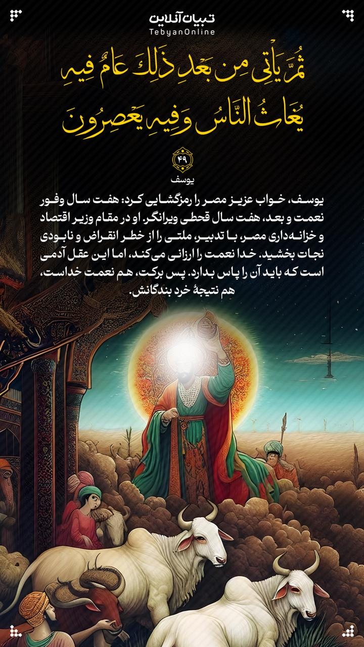 آیه صبح روز ۸ اردیبهشت ۱۴۰۴ آیه صبح روز ۸ اردیبهشت ۱۴۰۴