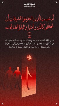 آیه صبح روز ۱۰ اردیبهشت ۱۴۰۴
