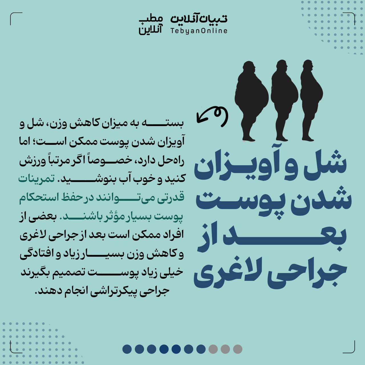 نکاتی در مورد جراحی کاهش وزن