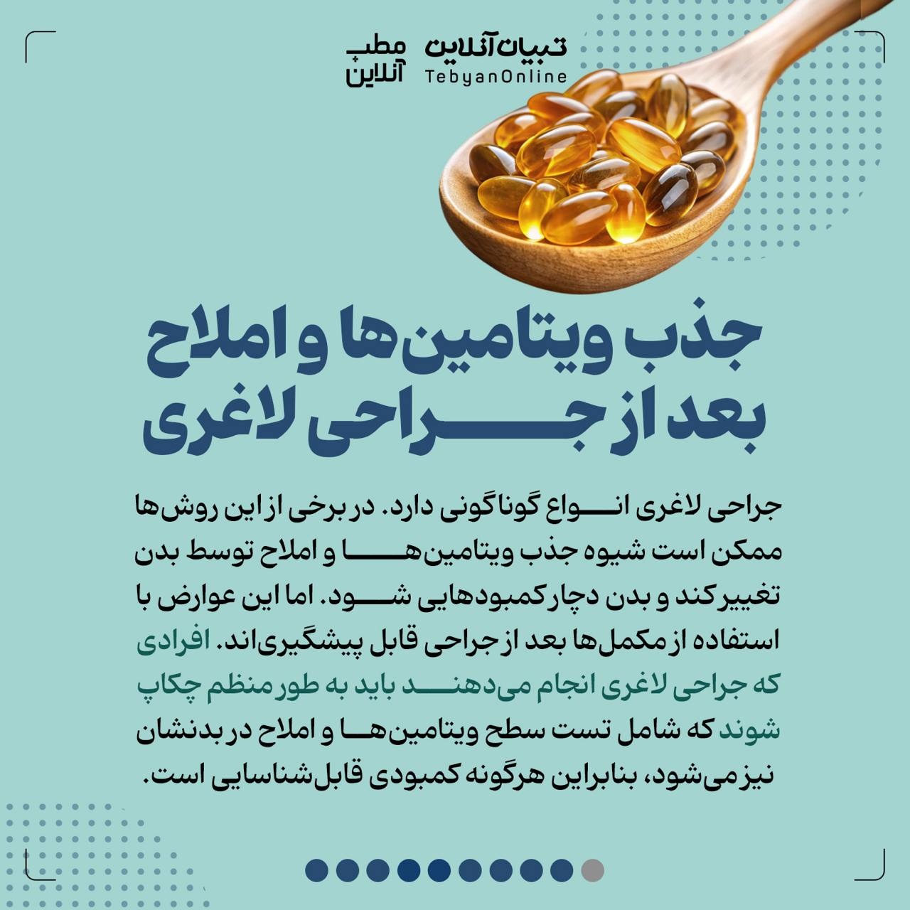 نکاتی در مورد جراحی کاهش وزن