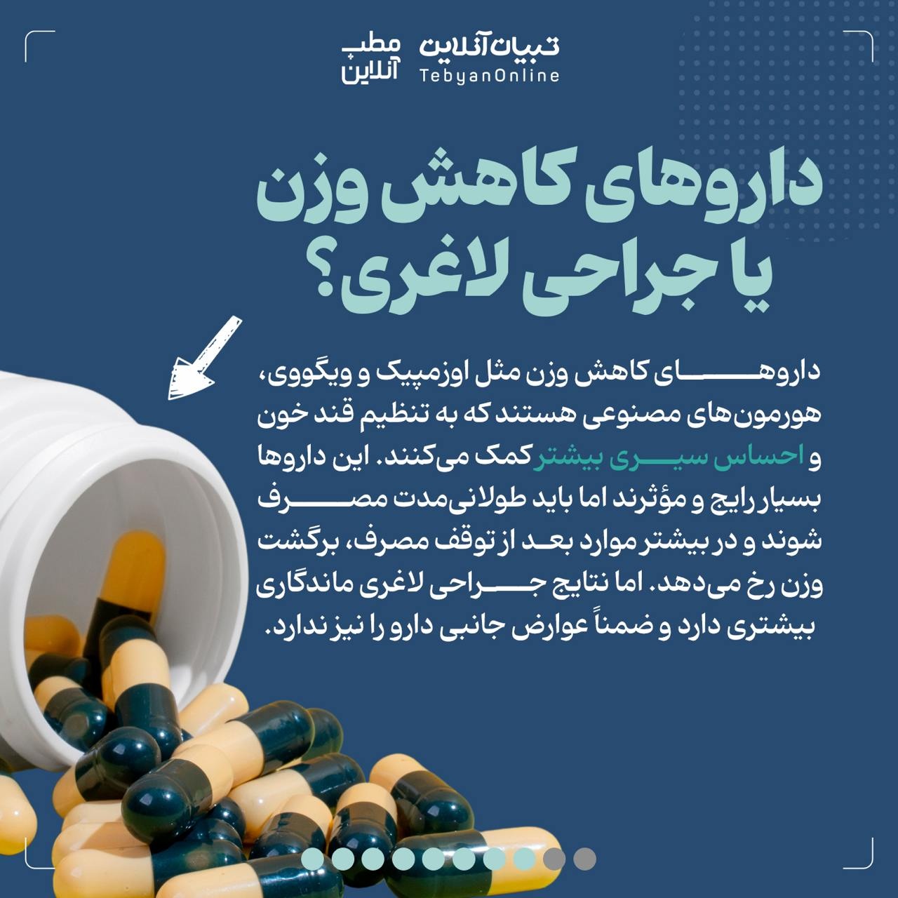 نکاتی در مورد جراحی کاهش وزن