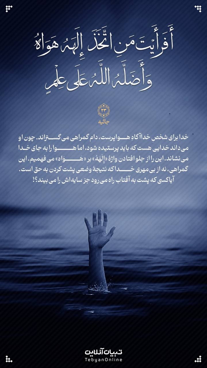 آیه صبح روز ۱۲ اردیبهشت ۱۴۰۴