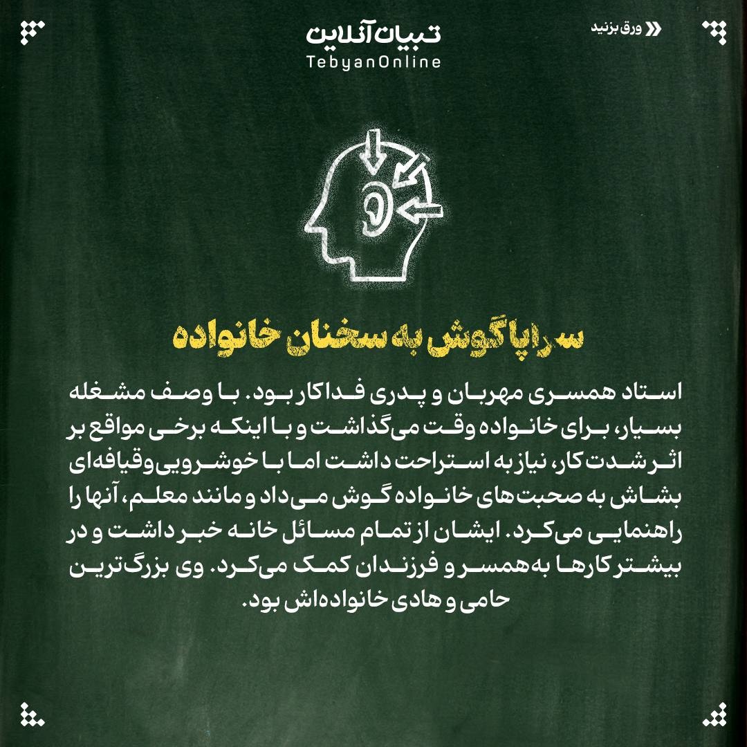 سبک زندگی خانوادگی در اندیشه شهید مطهری (ره)