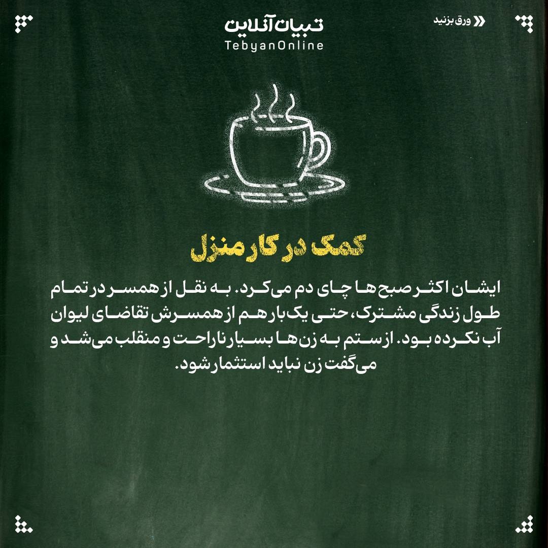 سبک زندگی خانوادگی در اندیشه شهید مطهری (ره)