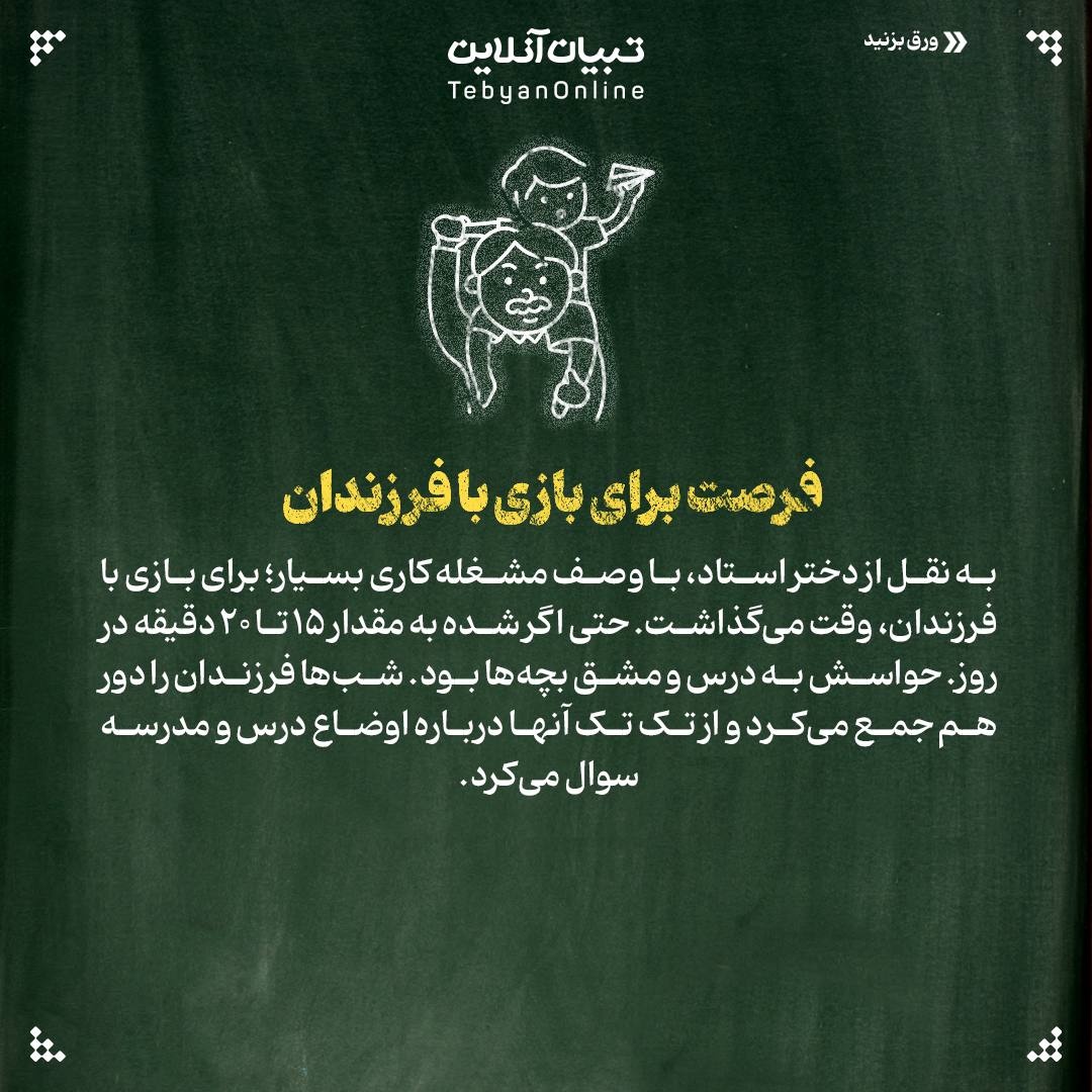 سبک زندگی خانوادگی در اندیشه شهید مطهری (ره)