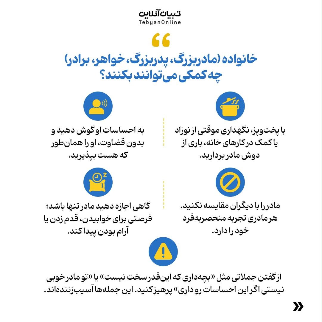 افسردگی بعد زایمان  را نادیده نگیر!