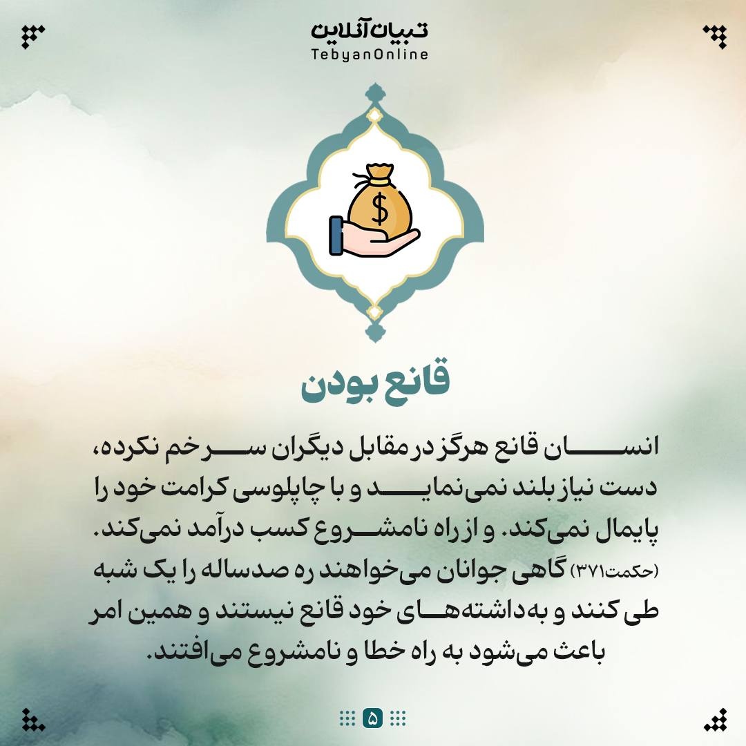 امیرالمومنین علیهالسلام؛ راهنمای آینده جوانان