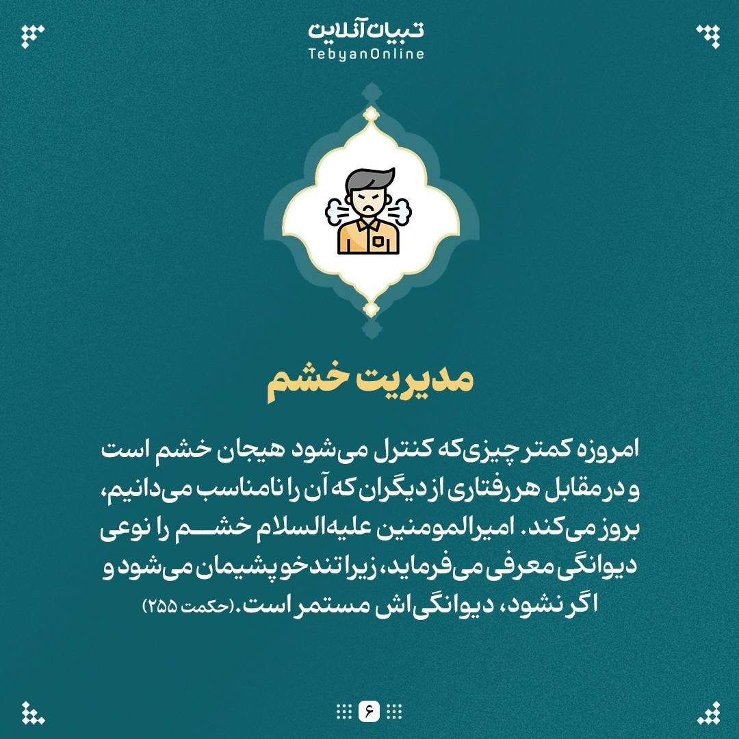 امیرالمومنین علیهالسلام؛ راهنمای آینده جوانان