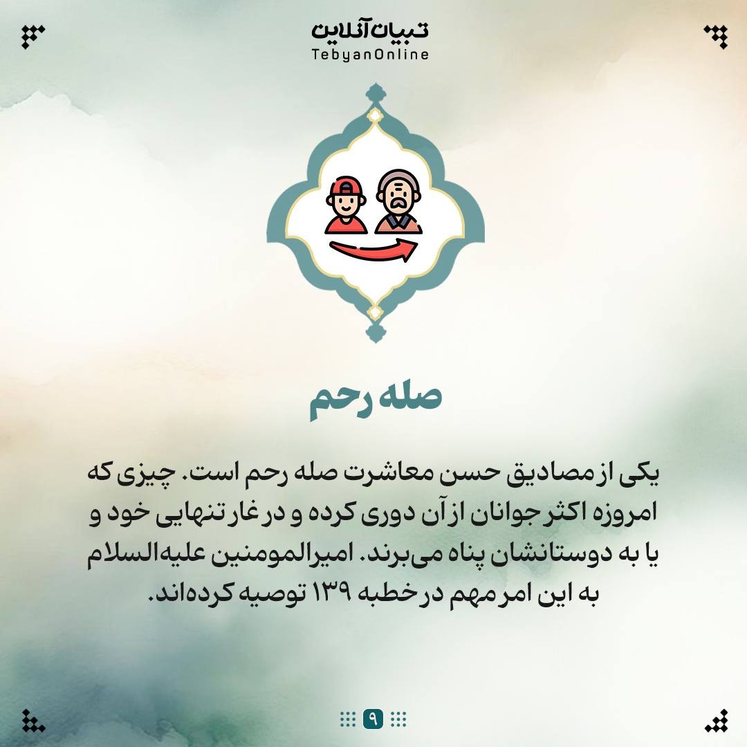 امیرالمومنین علیهالسلام؛ راهنمای آینده جوانان